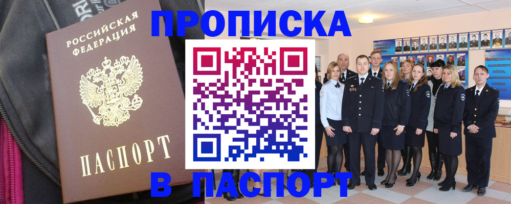 временная регистрация законно в Копейске